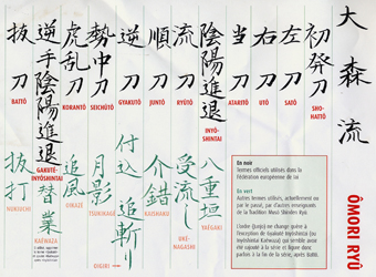 kata omori ryu